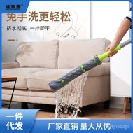 ST/🎫Mop Rotating Self-Drying Hand Wash-Free Household One-Support Net Absorbent Mop Wring Lazy Man Absorbent Mop Mop Cot