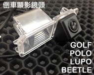 大高雄阿勇的店 車牌照燈框替換款式 GOLF POLO LUPO BEETLE 專用SONY高階芯片倒車攝影顯影玻璃鏡頭