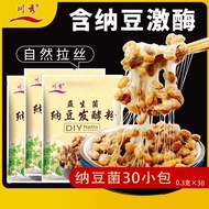 Natto fermentation powder domestic starter natto f natto fermentation powder Household fermentation 