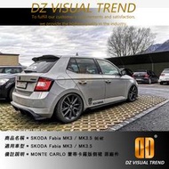 【大眾視覺潮流精品】SKODA Fabia MK3 / MK3.5 MONTE CARLO 蒙蒂卡羅版側裙 原廠件