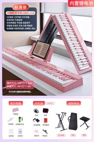 Portable Foldable 88 Keys Electronic Keyboard