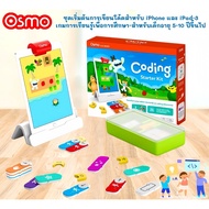 NEW นำเข้า🇺🇸 Osmo - Coding Starter Kit for iPhone & iPad-3 - ชุดเริ่มต้นการเขียนโค้ดสำหรับ iPhone แล