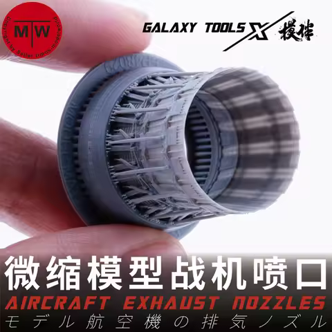 Galaxy 1/48 F-35A F-14A F-14B/D F-15 F-16/16I F-35B Aircraft Resin Exhaust Nozzle for Tamiya /G.W.H 