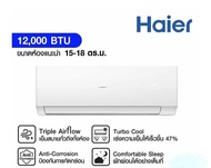 แอร์ Haier12000BTU NON INVERTER แอร์ไฮเออร์ HSU-13CQAC03T รุ่นใหม่ 2023 แอร์ไฮเออร์ รุ่น HSU-13CQAC03T Ultimate Cool CQA Series