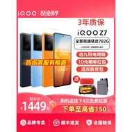 Vivo iQOO Z7 Mobile Phone 120w Fast Charge iqooz7 Flagship iqooz7x Official iqqo Store iq00 iq iq vi