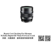 Repair Cost Checking For Olympus M.Zuiko Digital ED 75mm F1.8 Lens Cleaning, Aperture Repairment And