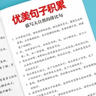 Kids Chinese Sentence Building Book Good Sentence Composition Reading Book Early Educational Book fo
