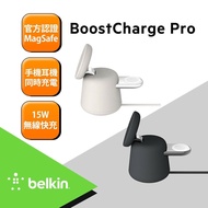 【BELKIN】 BoostCharge Pro MagSafe 15W 2合1無線快速充電底座 WIZ020bt