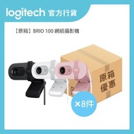 【原箱優惠】BRIO 100 1080p 網絡攝影機 (石墨灰) X 8件 | 官方行貨