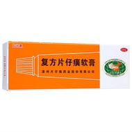 【health care】PZH/片仔癀漳州10g复方片仔癀软膏中药祛痘膏药品毛囊炎湿疹脓疮