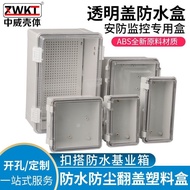 ✯Waterproof Junction Box✯Outdoor Junction Box Transparent Buckle Waterproof Box Control Box Plastic 