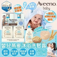 [240317] 【Aveeno Baby嬰兒天然燕麥沐浴洗髮露(1套2枝)】 