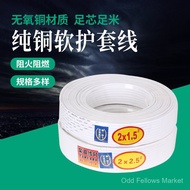RVVB White sheathed wire two-core2*2.5/4Square White Sheathed Wire for Home Decoration Household Ele