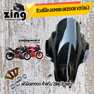 zing ชิว  สโม๊ค GR200R V2 ทรง R6 / อุปกรณ์แต่งรถมอเตอร์ไซด์ ฟรีน๊อตทองชุด Zing ชิว