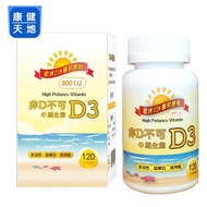 Must D's Vitamin D3 (120 Capsules/Bottle)