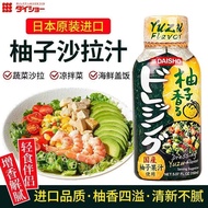 Original Grapefruit Salad Juice Fresh Relieve Greasy Seasoning Grapefruit Sauce Japanese Grapefruit 