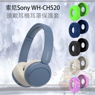 Suitable For Sony WH-CH520 Headphone Earmuffs Protective Case Silicone Headset Dust Cover Waterproof