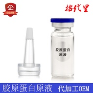 Oem oem oem Small Molecule Collagen Original Liquid Essence Lifting Firming Moisturizing Moisturizin