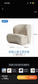 樂班 leband 人體工學沙發 單人沙發