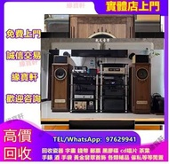 實體門市 免費鑒定估價 音響設備 HiFi 音響、喇叭、唱片機、歐美喇叭 前級 后級 膽機 CD機 解碼機 黑膠唱片機 二手音響設備 金桑子功放 麥景圖 寶華B&w 功放、擴音機、Bowers & W