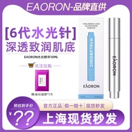 Eaoron eaoron Australian Smear Type Hyaluronic Acid Hyaluronic Acid Moisturizing Repair Moisturizing