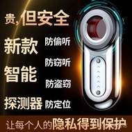 多功能摄像头探测器红外信号检测仪酒店GPS汽车防定位防监听Detectors for infrared detection cameras, anti theft and anti peeping d