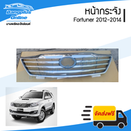 หน้ากระจัง/กระจังหน้า/หน้ากาก Toyota Fortuner 2012/2013/2014 (ฟอร์จูนเนอร์)(ชุบโครเมี่ยม)