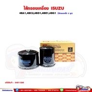Engine Filter ISUZU NPR NKR-4ba1 4bc2 4bd1 4be1 4bg1 Steel 2 Pairs
