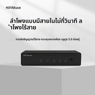 เครื่องสตรีมเสียงไร้สาย HiFiMuse R20 |   อะแดปเตอร์รับสัญญาณเสียง Arylic S10+ สำหรับคอมพิวเตอร์ ช่อง