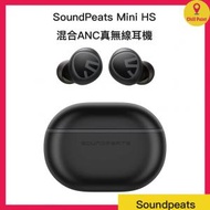 SOUNDPEATS Mini HS 真無線耳機 (黑色)