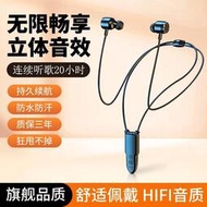 9D重低音耳機 藍芽耳機 臺灣保固 有線藍芽耳機 無線耳機  藍牙耳機運動雙耳頸掛脖式迷你男女通用超長待機