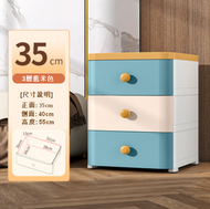 【3層】塑膠加厚家用收納櫃（35cm 藍米色）