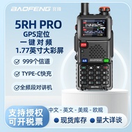 Baofeng5RH PRO Walkie-Talkie GPS High Power Positioning10W Outdoor Skiing Baofeng10Wholesale Handhel