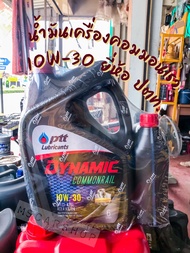 น้ำมันเครื่อง ปตท. ไดนามิค คอมมอนเรว 10W-30 (สำหรับเครื่องยนต์ ดีเซล) ขนาด 6ลิตร แถม 1ลิตร