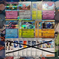 繁中 ptcg pokemon 朱紫 冰雪險境 碟旋暴擊 sv2p sv2d sr ar ex 道具 人物 迷擬Q 拖拖蚓 蟲甲聖 輕身鱈 暴雪王 昌光花 反轉能量 厲害釣竿 戰鬥牛奶 災禍雪山 皮拿