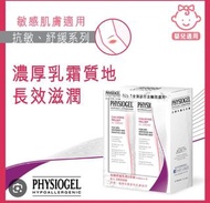 Physiogel Calming Relief A.I. Cream潔美淨抗敏紓緩乳霜 100毫升