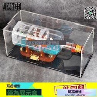 樂至✨模型防塵罩積木21313瓶中船亞克力透明LEGO用收納盒高樂展示盒