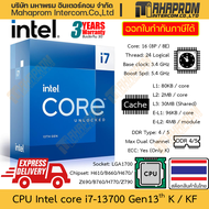 CPU Intel Core i7-13700KF / i7-13700K gen 13th LGA1700 | 16 Core (8P / 8E) Clock 3.4 - 5.4 GHz สินค้ามีประกัน