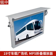 Inch Car Display Bus Bus 19 TV Screen Foldable Car Advertising Screen Car Display HD MP5 Wide