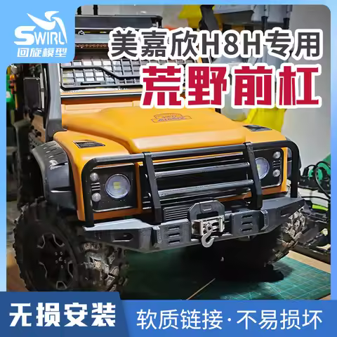 MJX H8H 1/8 Rc Car Front Bumper for Land Rover Defender Rc Rock Crawler Direct Fit Off-road Upgrade 