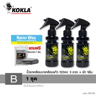 KOKLA Nano WAX (เคลือบเงา+เคลือบแก้ว) สูตรเข้มข้นกว่าเดิม เคลือบรถมอเตอร์ไซค์ ขัดเงารถ เคลือบยางดำ