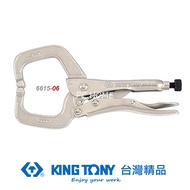 KING TONY 金統立 專業級工具 C型萬能鉗 6-3/4" KT6615-06｜020003980101