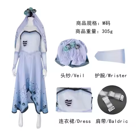 Halloween Party Dress Customized Scary Gothic Poor Dress Anime Corpse Masquerade Bride Emily Cosplay