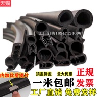 U-Shaped Side Bubble Cabinet Rubber Strip Top Bubble Electrical Appliances Control Cabinet Card Stri