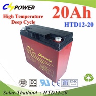 Battery 12V 20Ah UPS Power Backup System Solar Cell Emergency Light AGM Deep Cycle Dry