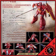 👨🏻日版 質量保證🔥 機甲界 加里安 重裝改 組裝模型 Good Smile Company MODEROID Panzer World Galient Galient Heavy Armor Kai