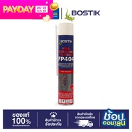 BOSTIK โฟมโพลียูรีเทนกันไฟ สำหรับงานอุดรอยรั่ว อุดช่องว่าง 750ml FP404 FIRE RETARDENT PU FOAM (IF-1)