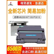 Suitable for Bento TO-400 Powder Cartridge P3010DW M7100DN 3320 Ink Cartridge DO-400 Drum Stand M680