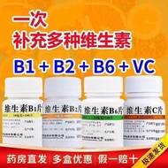 Vitamin B1 B2 B6 Vitamin C Mineral Tablets Supplement Various Vitamins Enhance Immunity Adult/9.8