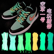 Suitable for Nike Men AJ1AF1 Air Force No. 1 dunk Video Game Pixel Luminous Fluorescent CMFY Shoelac